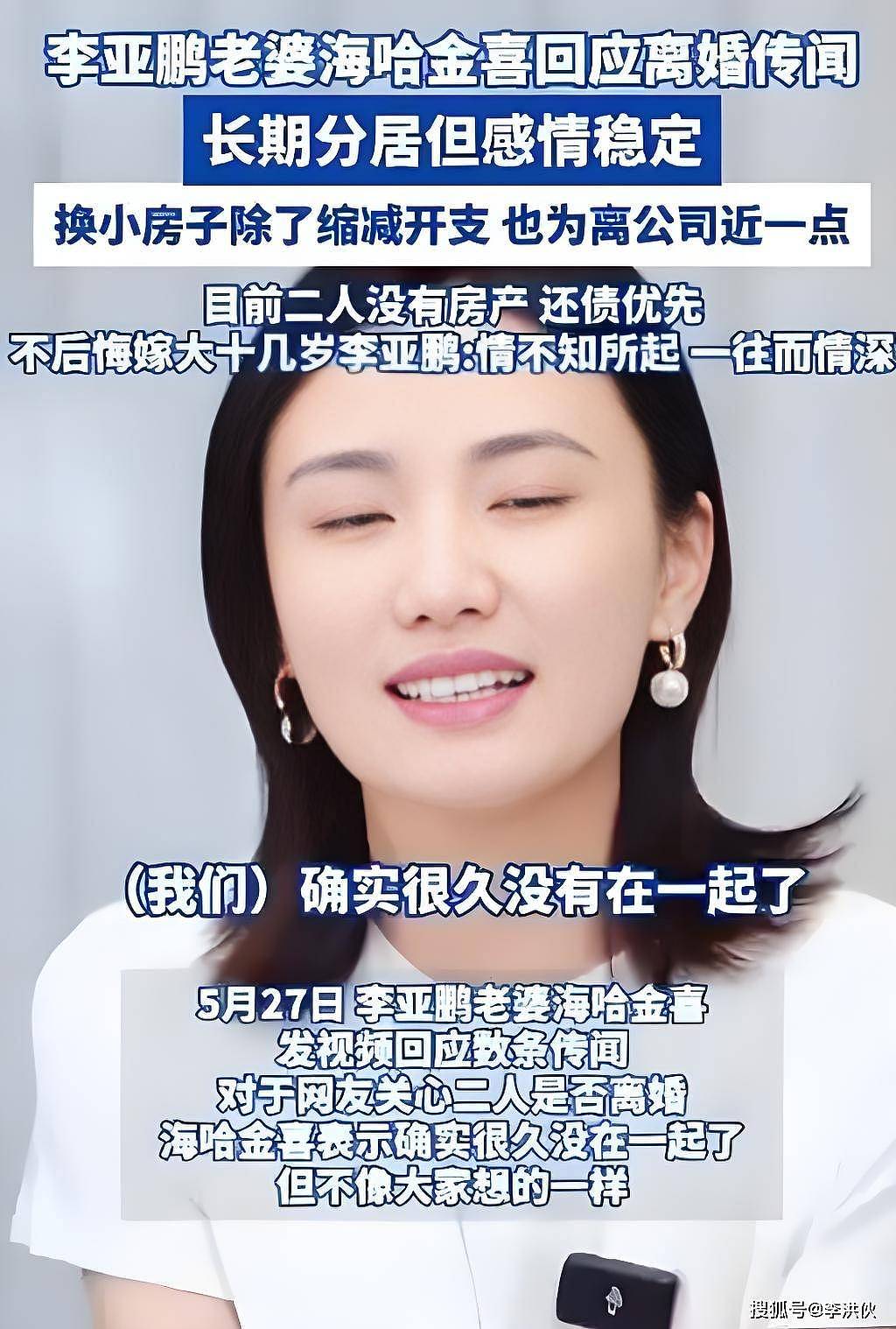 五段感情两次离婚，为何女人纷纷离开李亚鹏（组图） - 4
