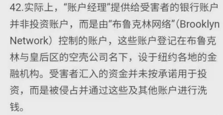 美国的一纸诉状，揭开了陈志和太子集团迄今为止最详尽内幕（组图） - 16