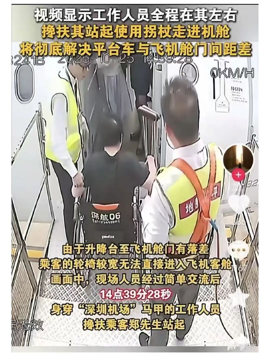 郑智化吐槽深圳机场没人性,真相却反转?邻国日本的无障碍设施,是怎么发展起来的?(组图) - 2