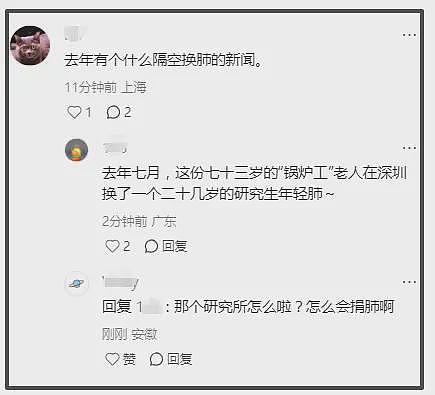 曝杨振宁长子去世细节:和24岁程序员小伙换肺,更多细节惹争议(组图) - 6