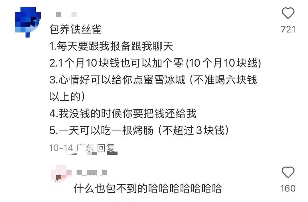 【爆笑】“两块钱的烤肠被网恋对象觉得我圈钱…?”啊啊啊我是真拿你们没招了(组图) - 13