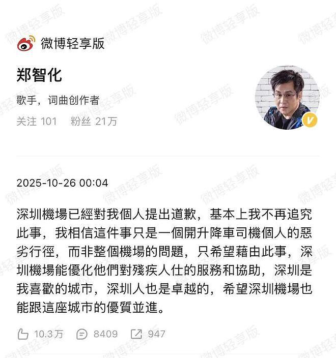 郑智化，留给你的好人缘不多了，请珍惜！（组图） - 3