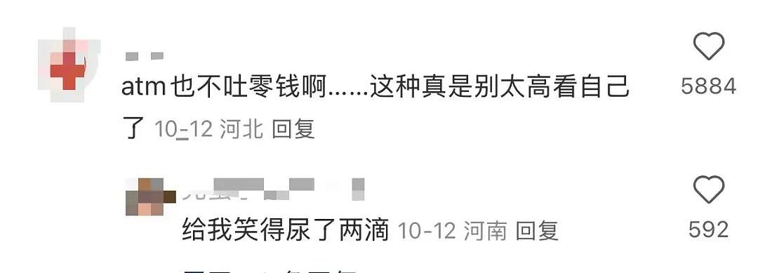【爆笑】“两块钱的烤肠被网恋对象觉得我圈钱…?”啊啊啊我是真拿你们没招了(组图) - 11