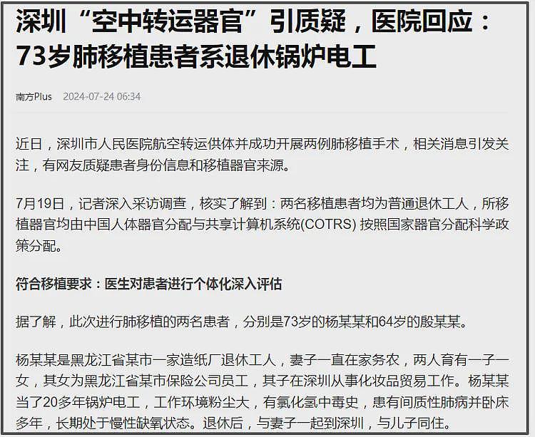 曝杨振宁长子去世细节:和24岁程序员小伙换肺,更多细节惹争议(组图) - 12