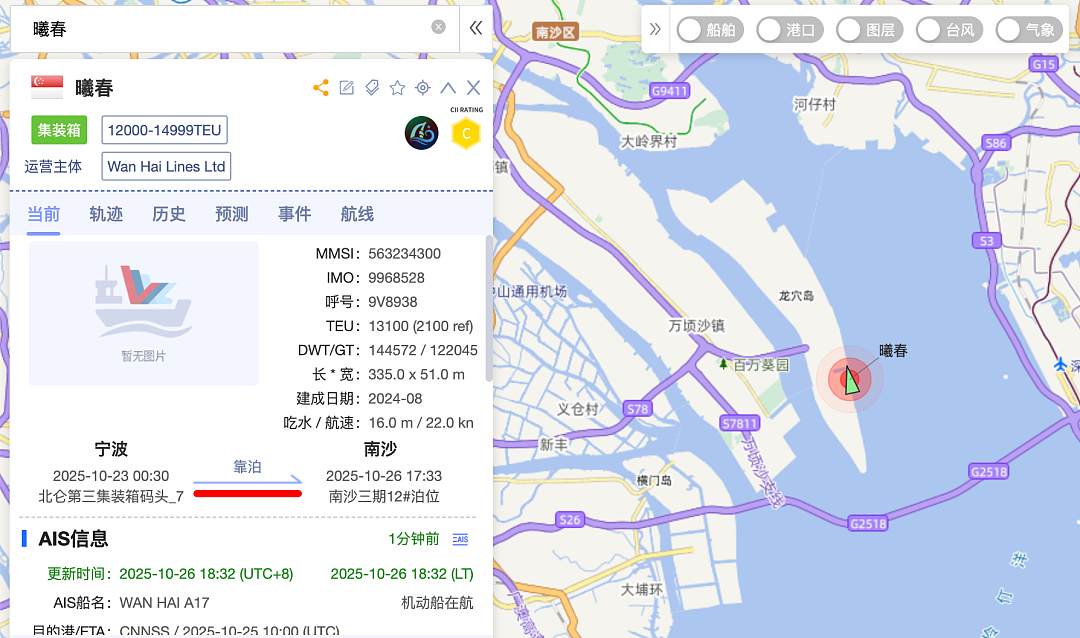 新加坡船珠江口撞船，2名中国船员失踪！事故原因、现场画面曝光…（组图） - 11