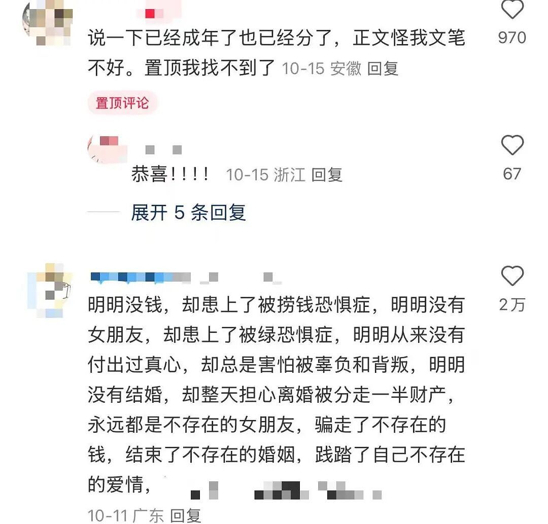 【爆笑】“两块钱的烤肠被网恋对象觉得我圈钱…?”啊啊啊我是真拿你们没招了(组图) - 9