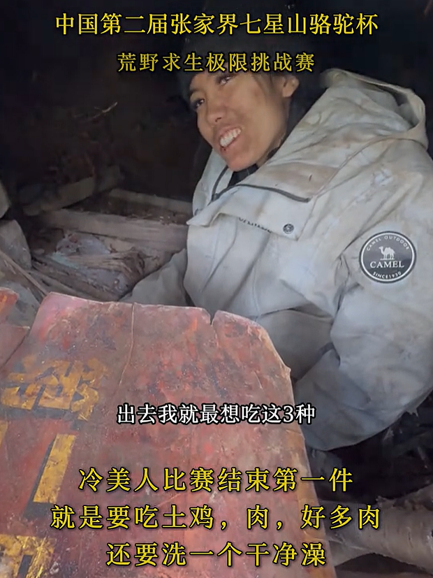 消失了十几年的“野人”，正被这景区批量制造（组图） - 14