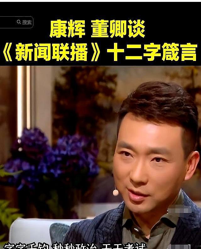 康辉哽咽,撒贝宁落泪,尼格买提痛哭,他们一生最大的遗憾是父母(组图) - 8