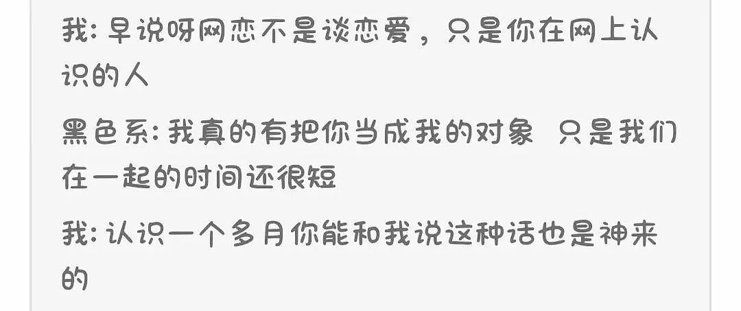 【爆笑】“两块钱的烤肠被网恋对象觉得我圈钱…?”啊啊啊我是真拿你们没招了(组图) - 8