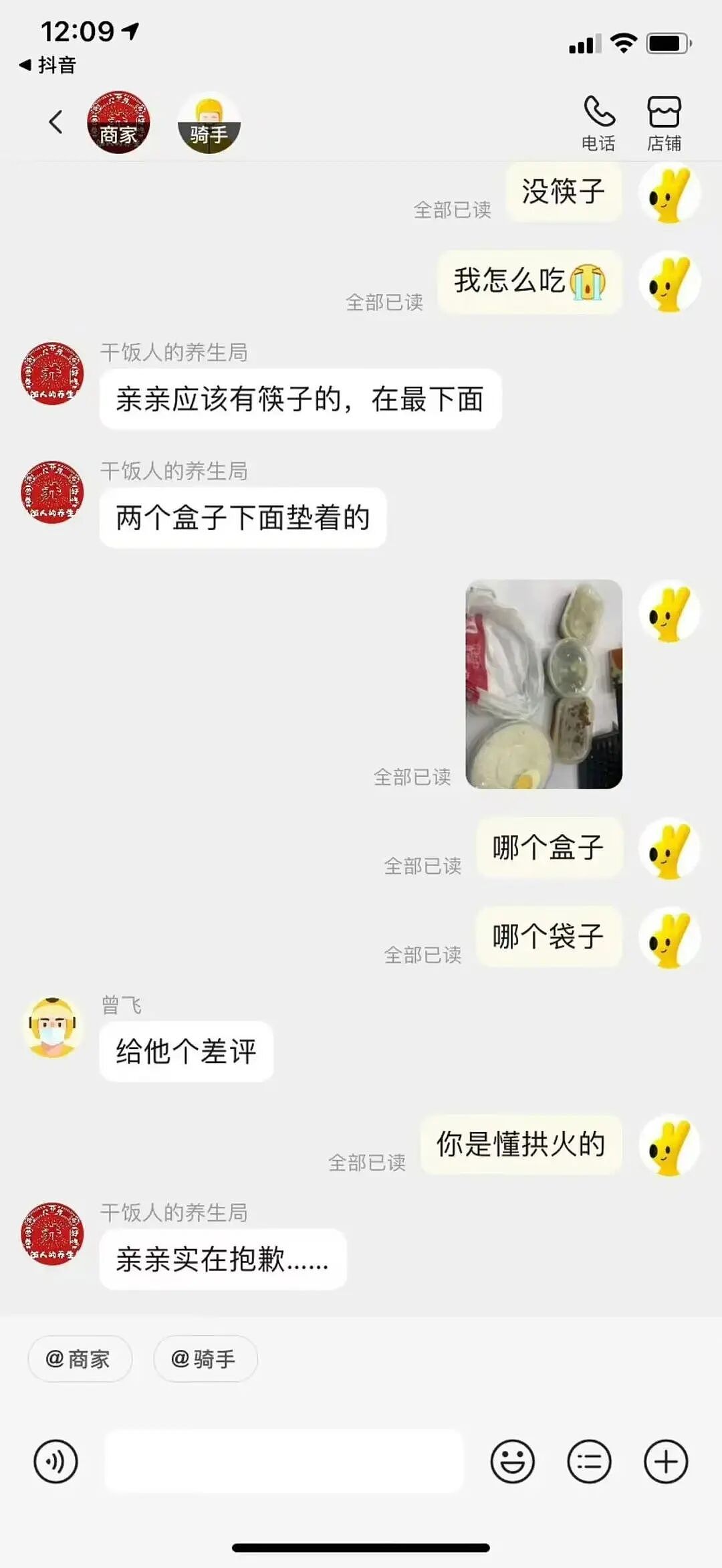 【爆笑】“两块钱的烤肠被网恋对象觉得我圈钱…?”啊啊啊我是真拿你们没招了(组图) - 22