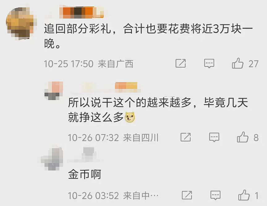 江西女生收60万彩礼后分手净赚11万,看完本人的退还价目单网友破防…(组图) - 11