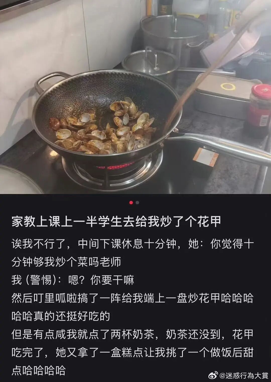 【爆笑】“在大厂工作感觉自己像被包养了？”啊啊啊娇牛马与娇妻文学合二为一集大成之作（组图） - 26