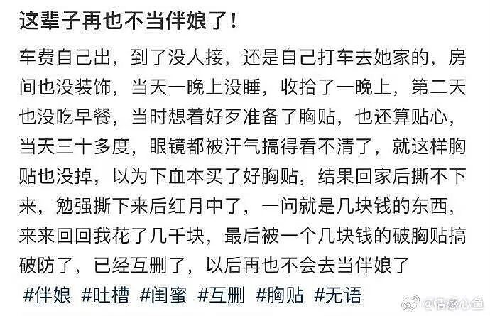 【爆笑】“两块钱的烤肠被网恋对象觉得我圈钱…?”啊啊啊我是真拿你们没招了(组图) - 38