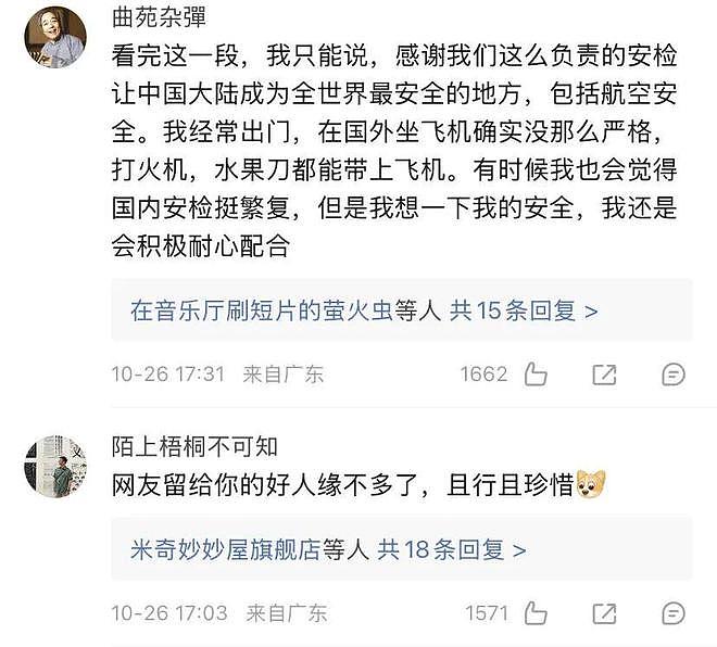 郑智化，留给你的好人缘不多了，请珍惜！（组图） - 13