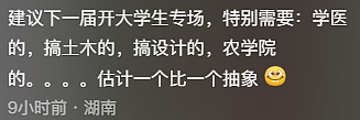 消失了十几年的“野人”，正被这景区批量制造（组图） - 28