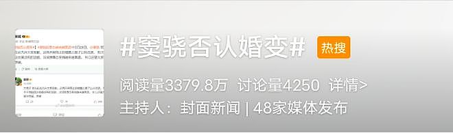 窦骁何超莲：到底谁在吃亏？（组图） - 2