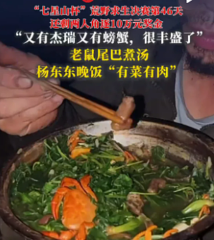 消失了十几年的“野人”，正被这景区批量制造（组图） - 18