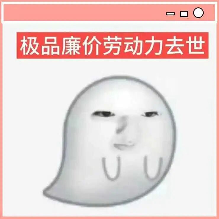 【爆笑】“在大厂工作感觉自己像被包养了？”啊啊啊娇牛马与娇妻文学合二为一集大成之作（组图） - 3