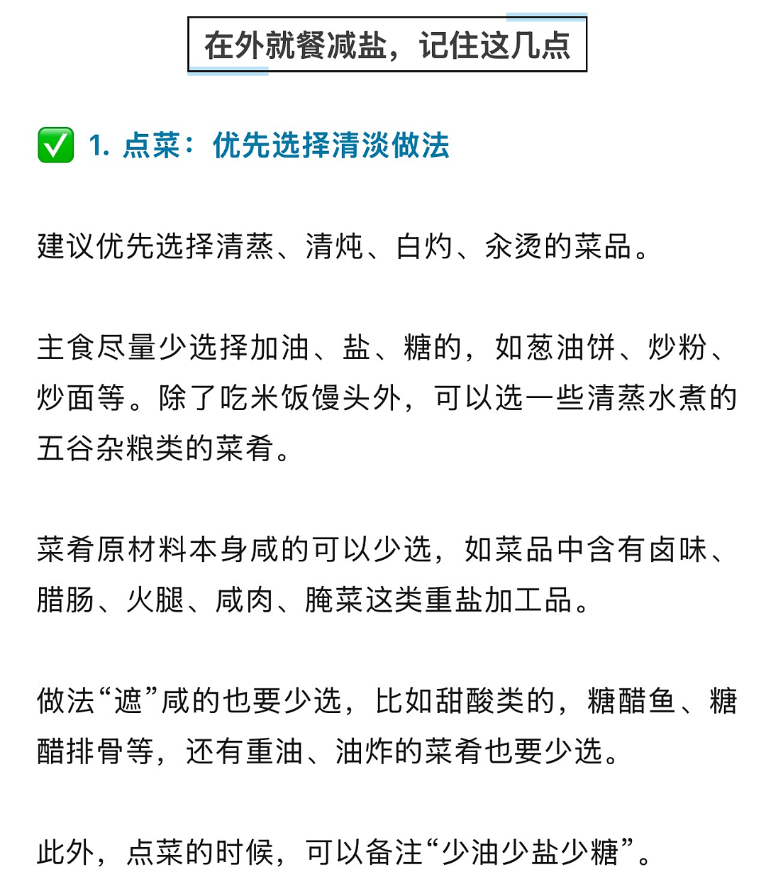 下馆子吃饭总口渴，还真的不是味精加多了，真正原因是它（组图） - 6