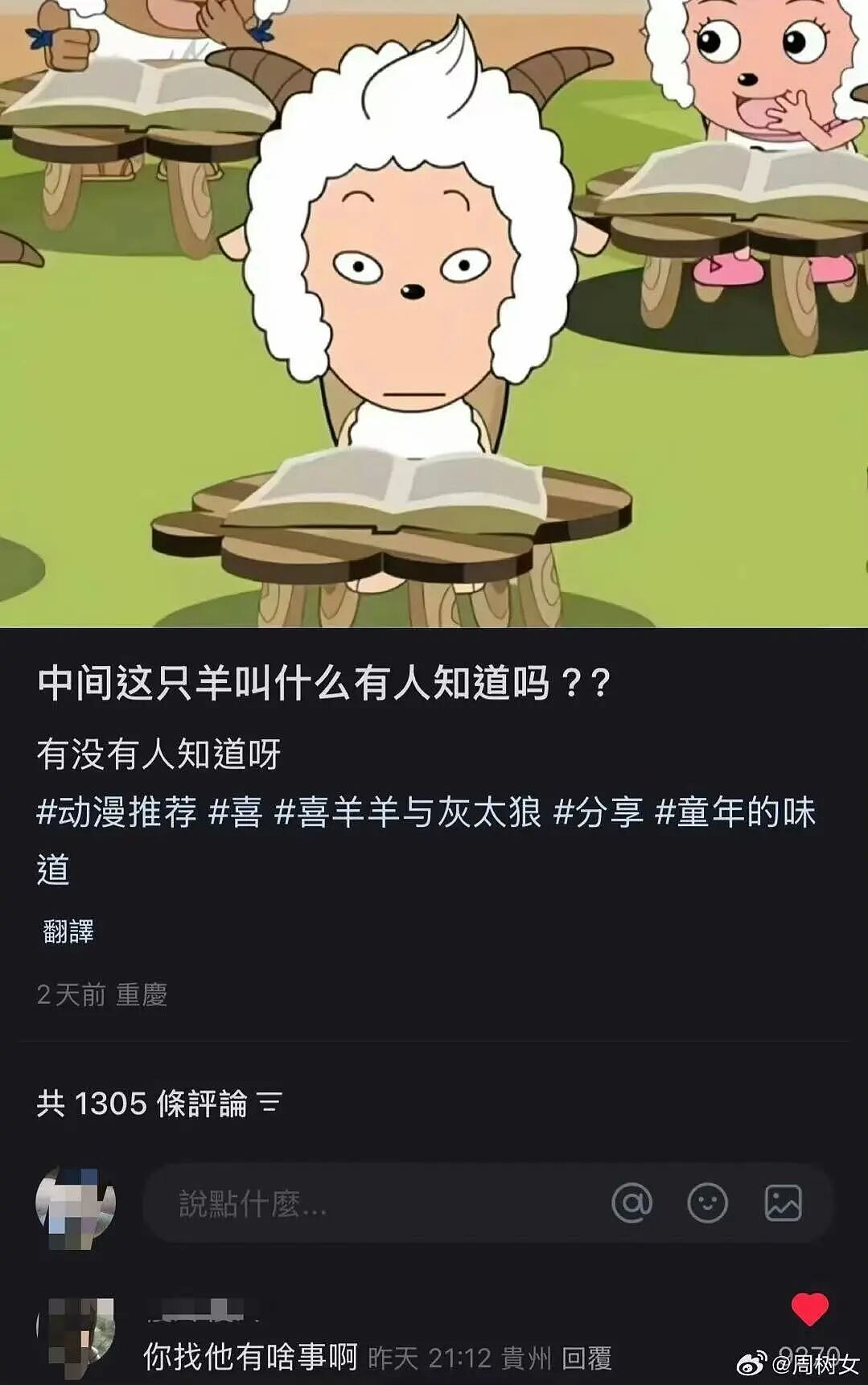【爆笑】“两块钱的烤肠被网恋对象觉得我圈钱…?”啊啊啊我是真拿你们没招了(组图) - 52