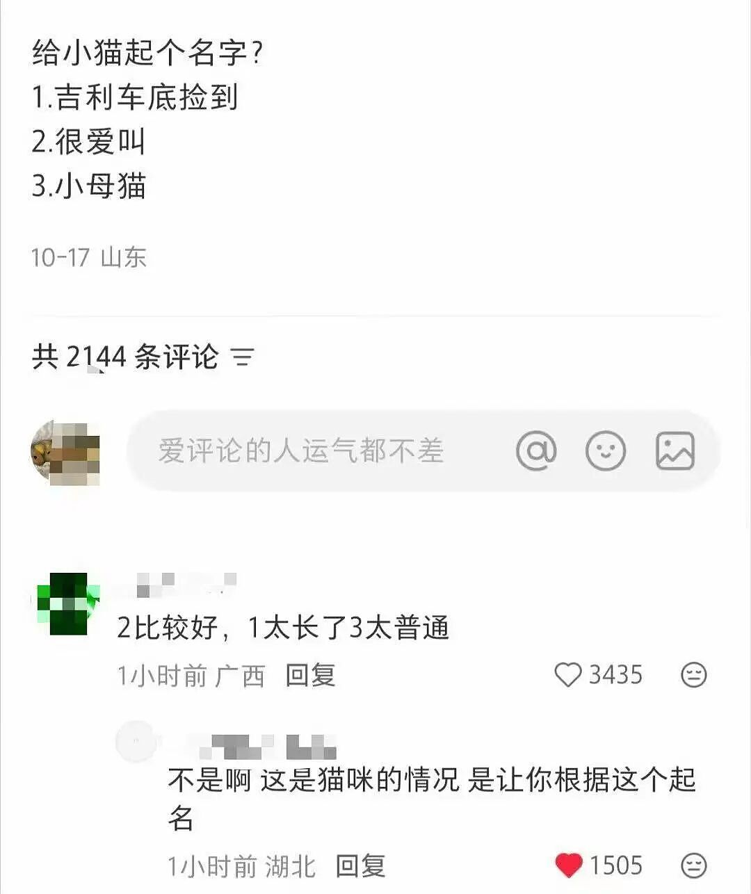 【爆笑】“两块钱的烤肠被网恋对象觉得我圈钱…?”啊啊啊我是真拿你们没招了(组图) - 25