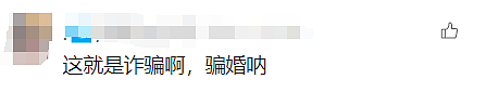 江西女生收60万彩礼后分手净赚11万,看完本人的退还价目单网友破防…(组图) - 13