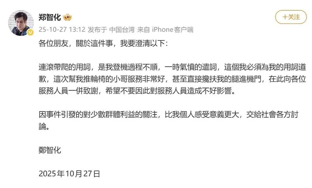 郑智化吐槽深圳机场没人性,真相却反转?邻国日本的无障碍设施,是怎么发展起来的?(组图) - 4