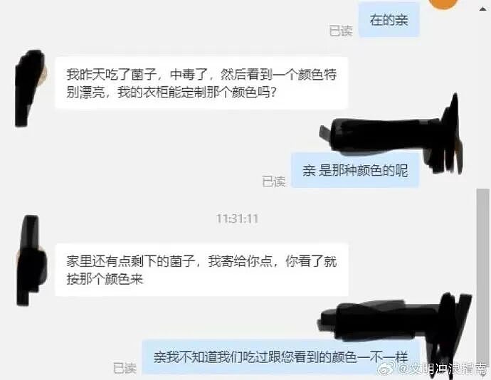 【爆笑】“两块钱的烤肠被网恋对象觉得我圈钱…?”啊啊啊我是真拿你们没招了(组图) - 82