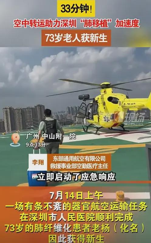 曝杨振宁长子去世细节:和24岁程序员小伙换肺,更多细节惹争议(组图) - 7