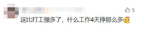 江西女生收60万彩礼后分手净赚11万,看完本人的退还价目单网友破防…(组图) - 12