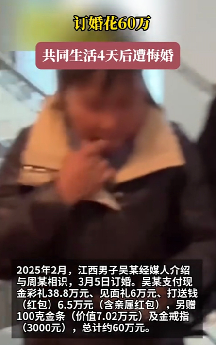 江西女生收60万彩礼后分手净赚11万,看完本人的退还价目单网友破防…(组图) - 7