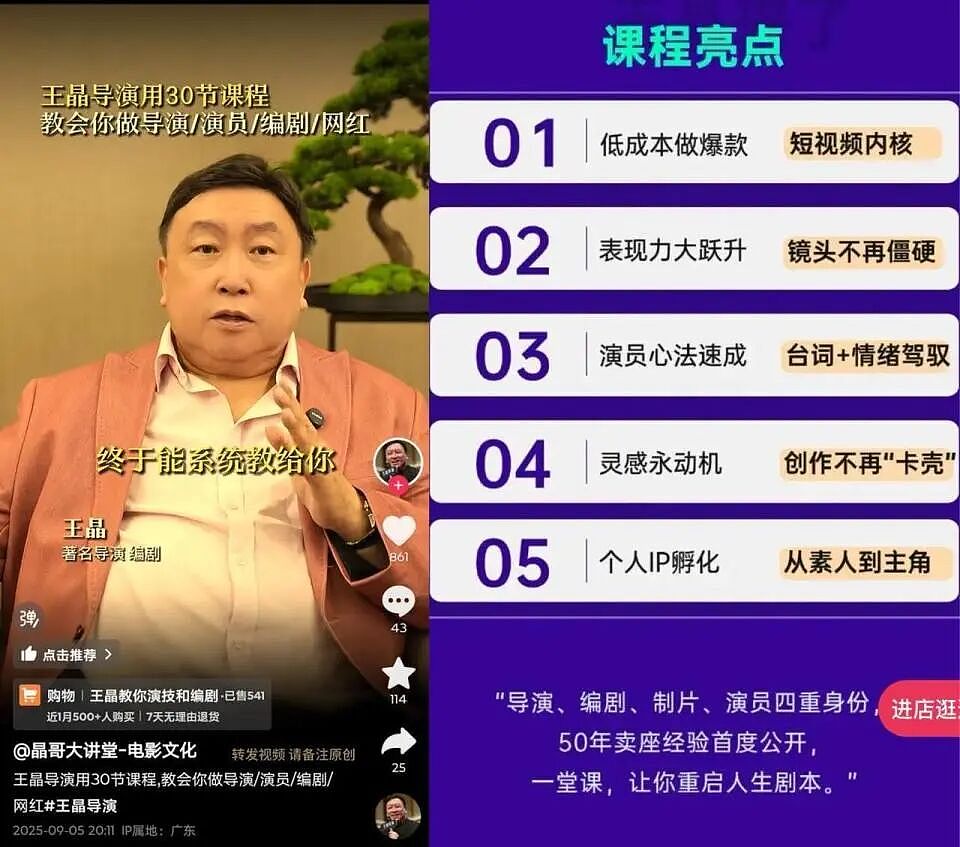 贩卖隐私,内娱圈钱新套路(组图) - 13