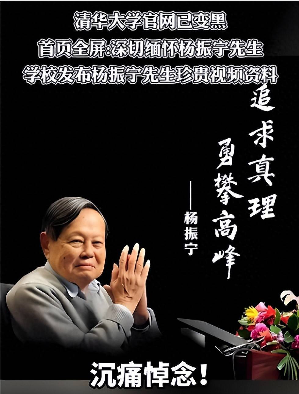 杜致礼嫁给杨振宁,改变了全家人的命运(组图) - 1