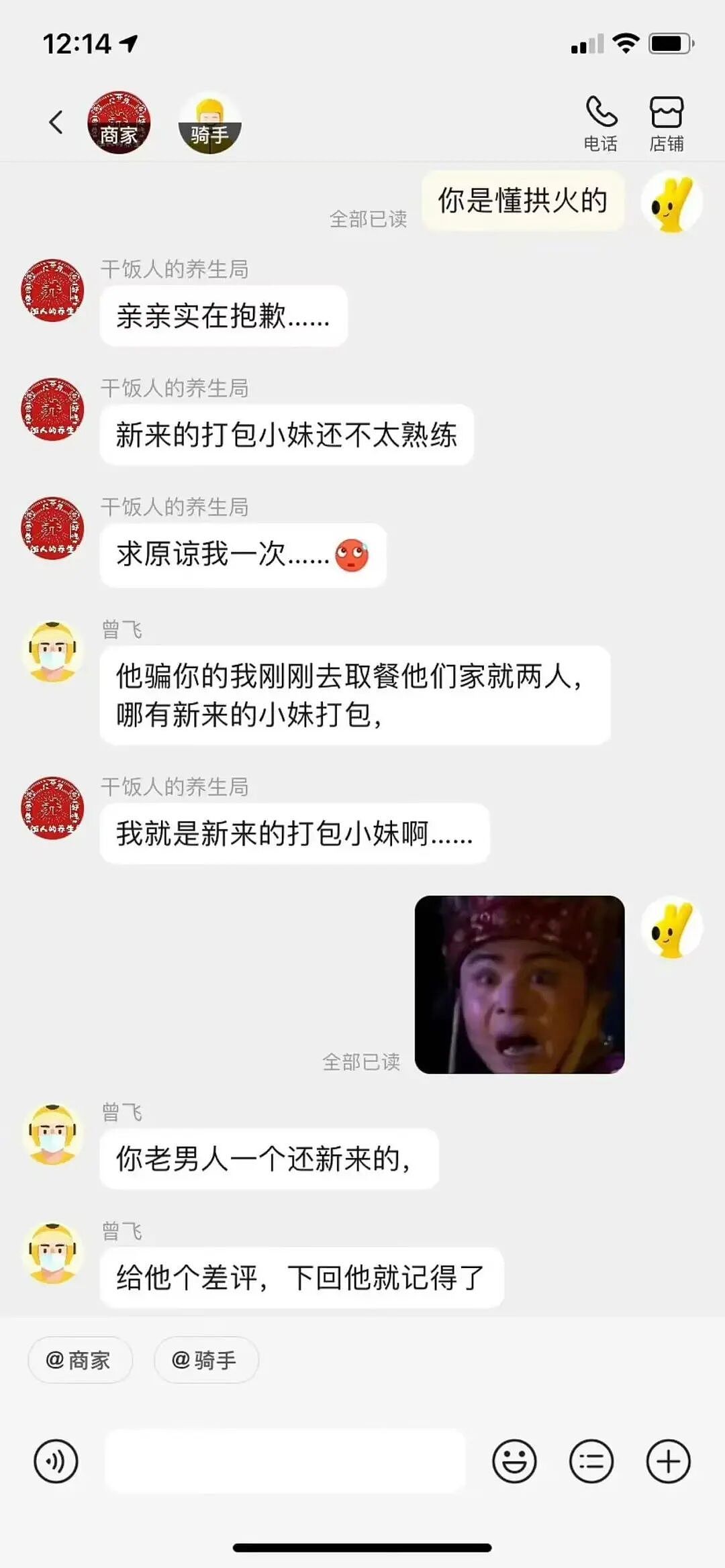 【爆笑】“两块钱的烤肠被网恋对象觉得我圈钱…?”啊啊啊我是真拿你们没招了(组图) - 23