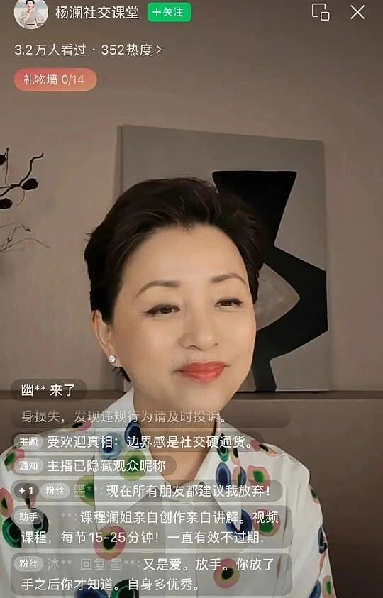 贩卖隐私,内娱圈钱新套路(组图) - 17