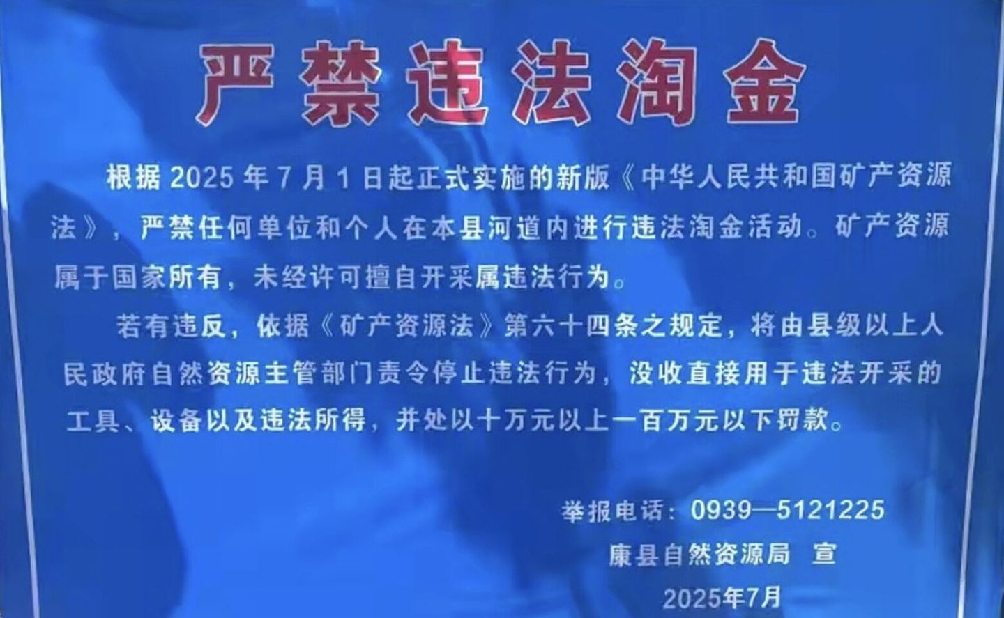金价飙升!中国民间兴起“淘金热”,有人蹲点河道淘半天“喜提1克”(组图) - 3