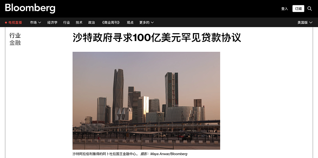寻求百亿美元贷款,中东油王日子不好过了(组图) - 1