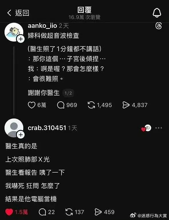 【爆笑】“两块钱的烤肠被网恋对象觉得我圈钱…?”啊啊啊我是真拿你们没招了(组图) - 20