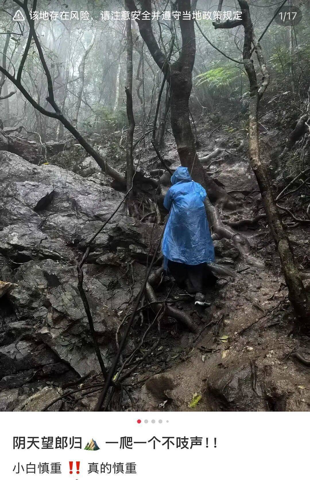 80天内3人遇难,低海拔山峰为何屡成夺命险地(组图) - 5