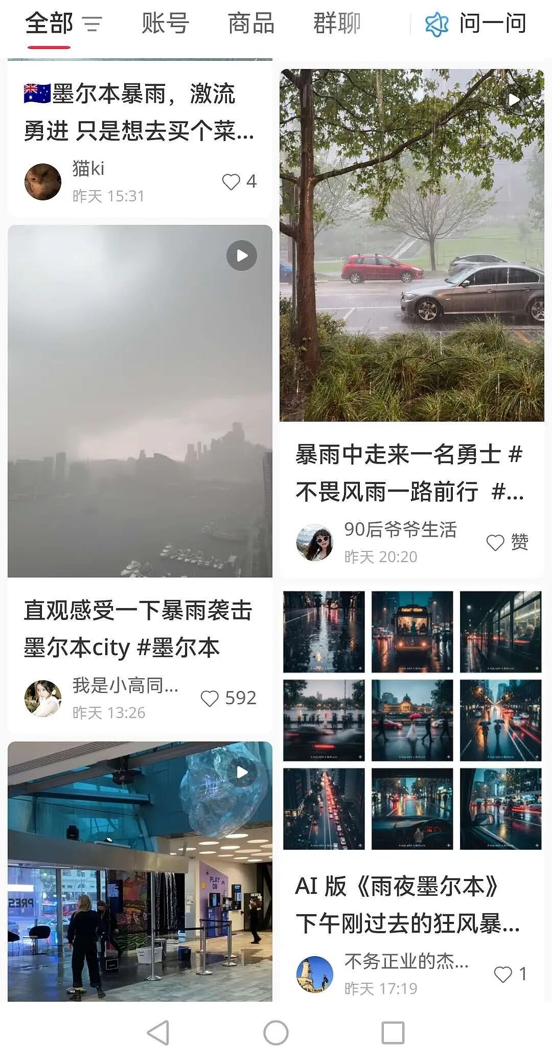 18个月之最！龙卷风突袭墨尔本，2万户断电！“像战区一样！”（组图） - 7