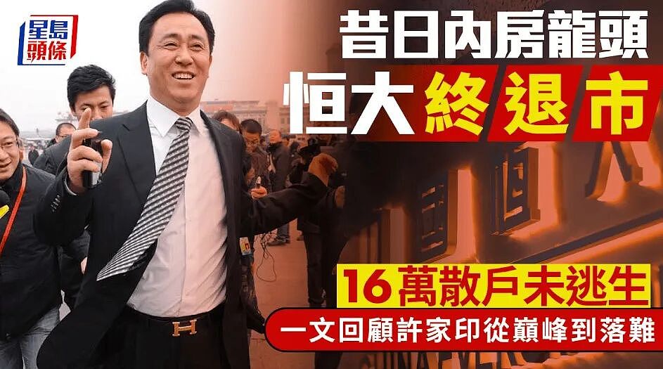 找到了！逃往美国的恒大二把手，邻居竟是另一名潜逃富豪？豪宅陪读岁月静好…（组图） - 3
