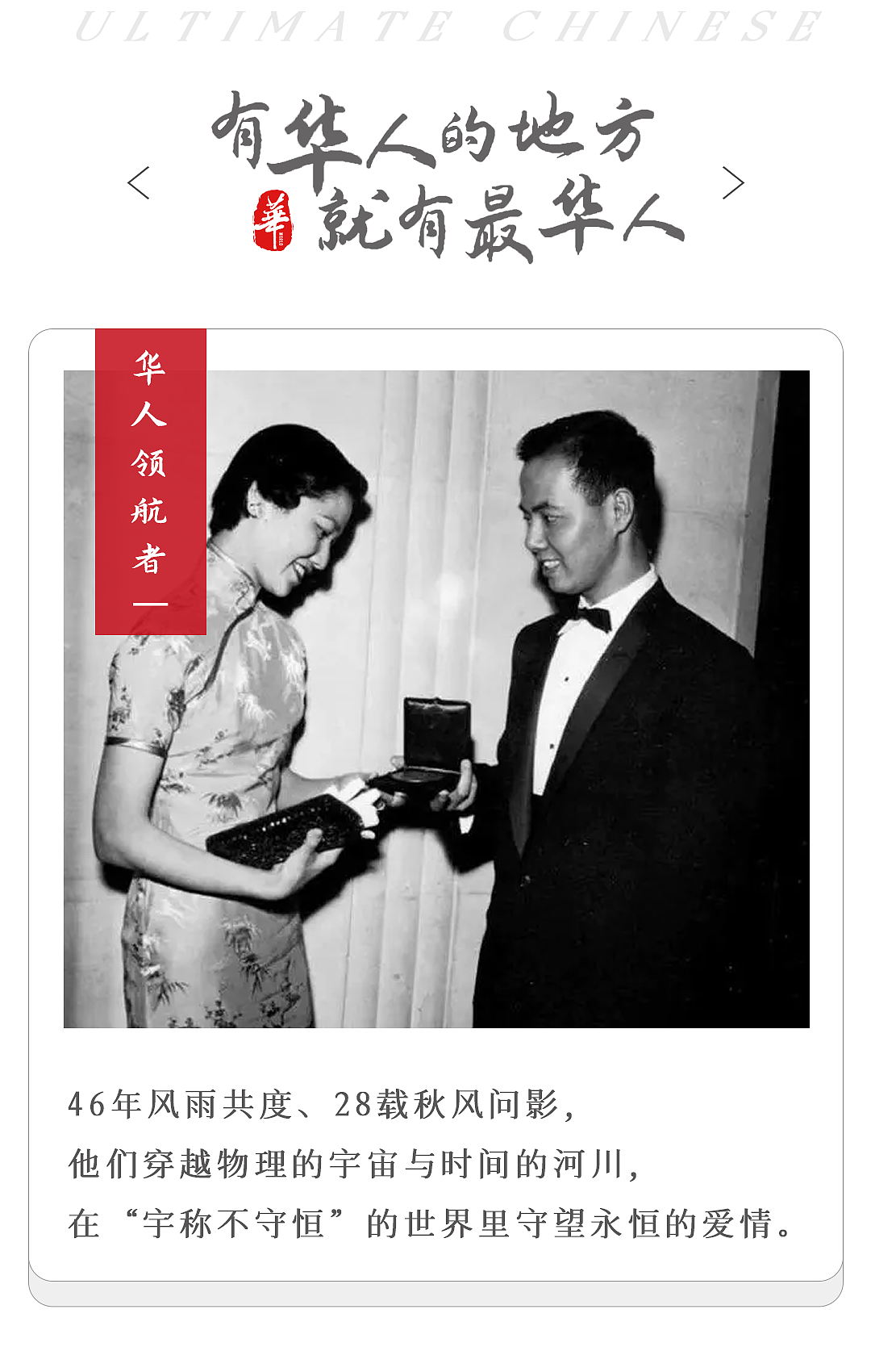 杨振宁离世,全网却开始追忆李政道的爱情(组图) - 1