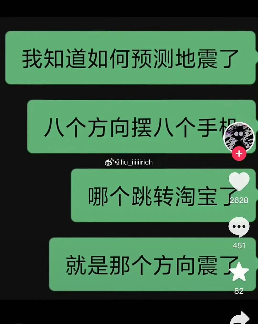 【爆笑】“两块钱的烤肠被网恋对象觉得我圈钱…?”啊啊啊我是真拿你们没招了(组图) - 64