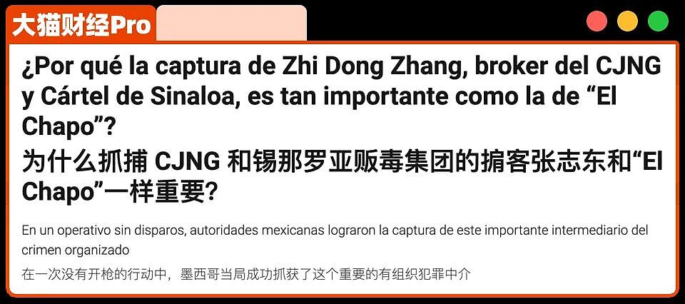 美国人最恨的华人被抓了,娶了墨西哥老婆年赚11亿(组图) - 4