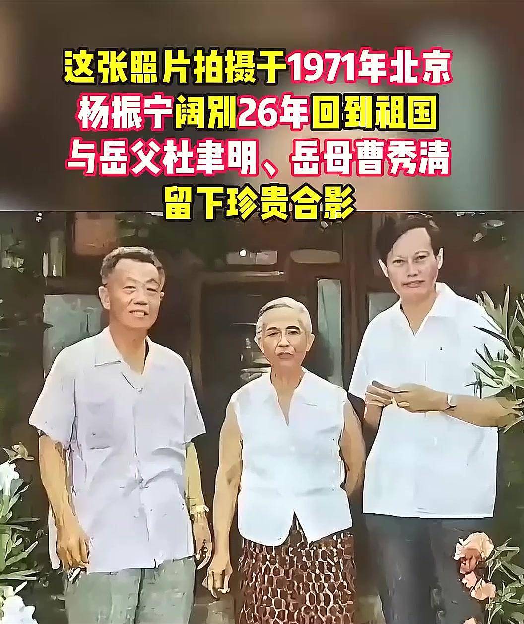 杜致礼嫁给杨振宁,改变了全家人的命运(组图) - 14