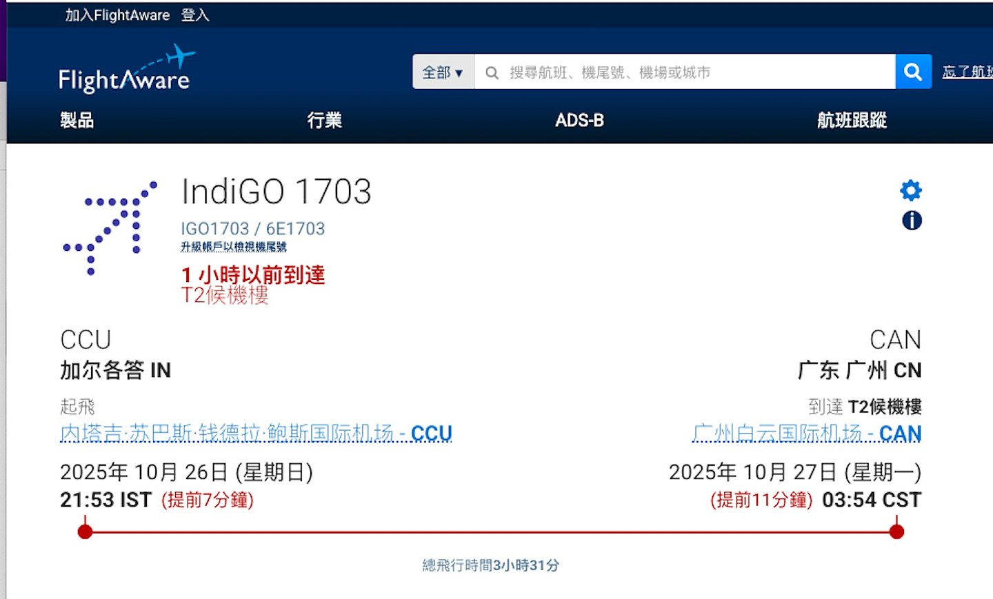 中印恢复直航商业航线，时隔5年首班机飞抵广州（视频/组图） - 2