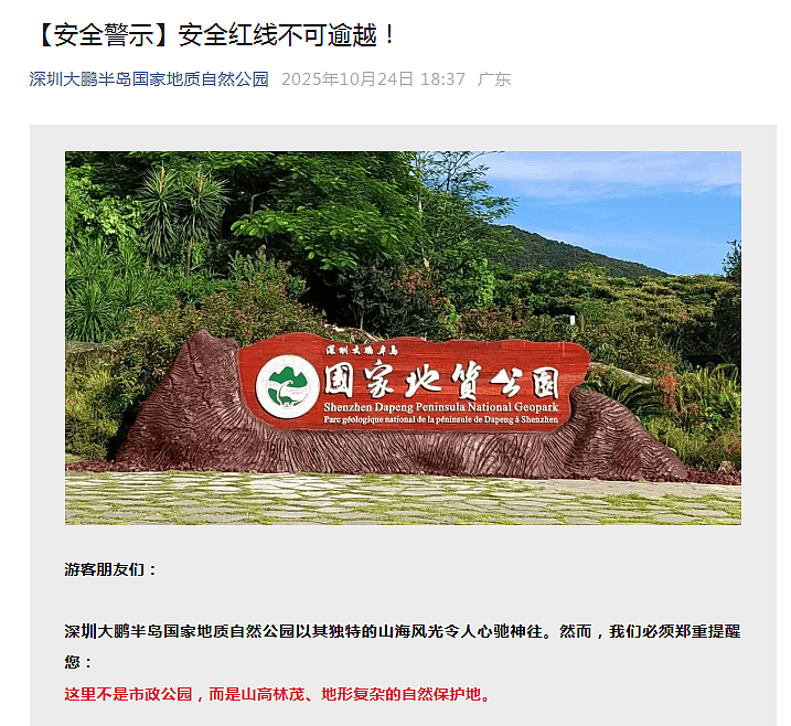 80天内3人遇难,低海拔山峰为何屡成夺命险地(组图) - 3