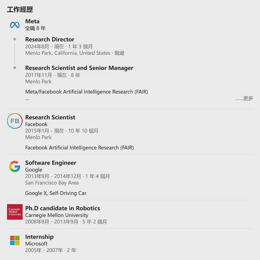Meta大裁员！华人AI科学家惨遭解雇X上公开炮轰（组图） - 5