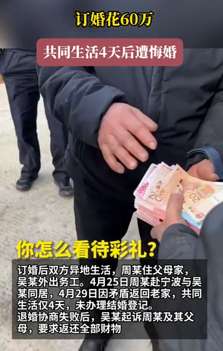 江西女生收60万彩礼后分手净赚11万,看完本人的退还价目单网友破防…(组图) - 15