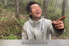 消失了十几年的“野人”，正被这景区批量制造（组图） - 1